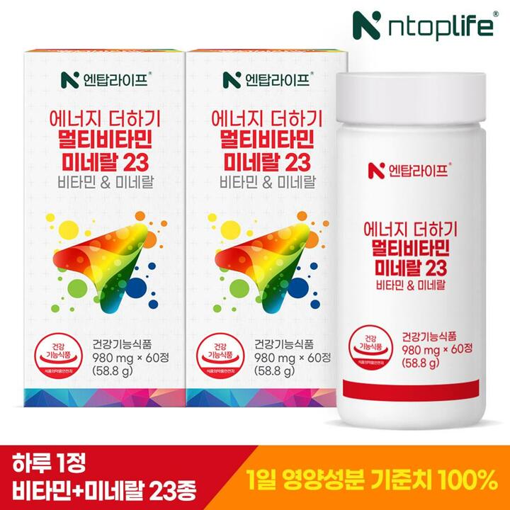 [엔탑라이프] 에너지 더하기 멀티비타민미네랄23 60정x2개(4개월분)