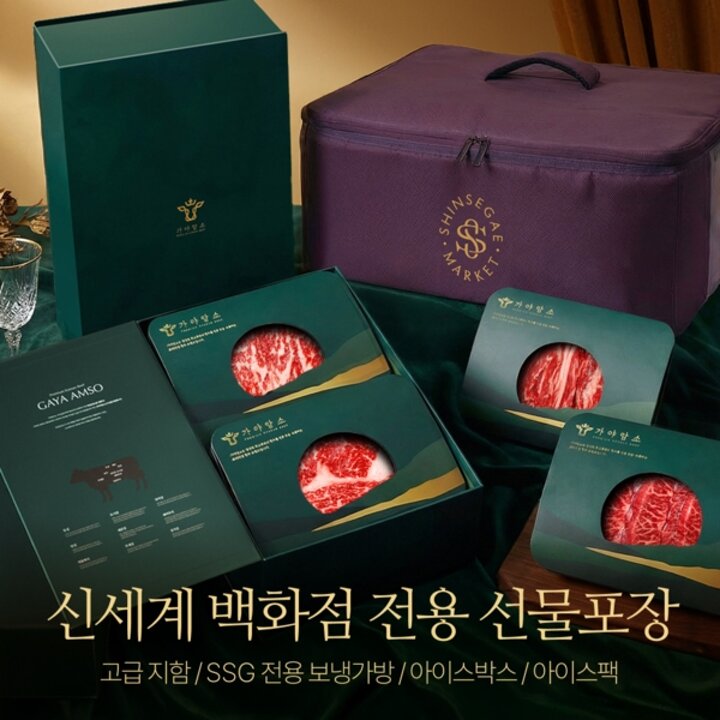 [산지직송/실속9호]1++등급 암소한우 선물세트 1.2kg(등심,등심,차돌,채끝)