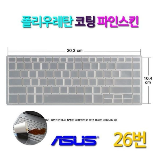 [하프클럽/셀러허브 가전]에이수스 ZenVook Pro 15 UX580GE용 키스킨-P391151836
