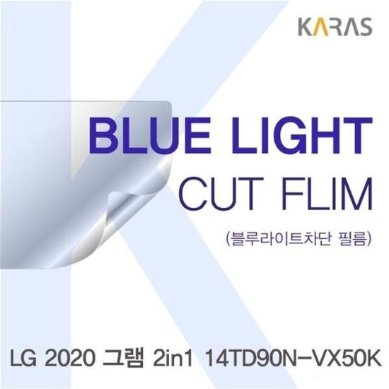 LG2020그램2in114TD90N-VX50K블루컷필름K카라스