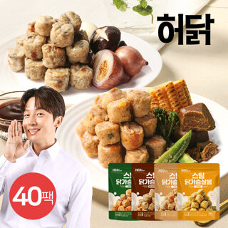 [G][허닭] 스팀 닭가슴살볼 4종 100g 40팩