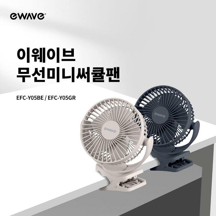 이웨이브 3in1 무선 클립형 유모차 선풍기 마그네틱 설치가능 BLDC 차량용 가정용