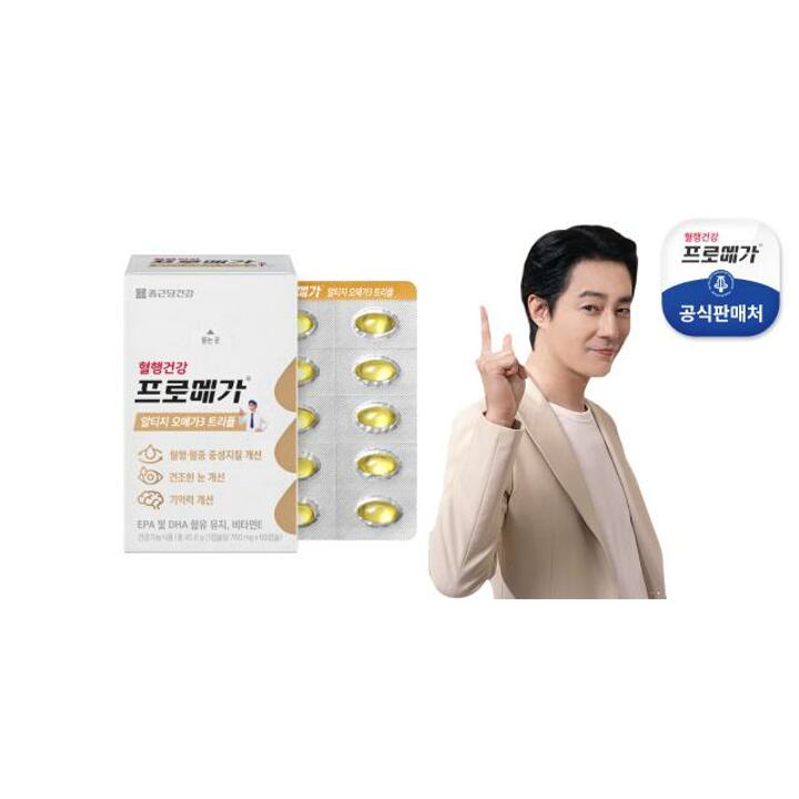  종근당건강 본사  프로메가 알티지 오메가3 트리플 1박스 (30일분)