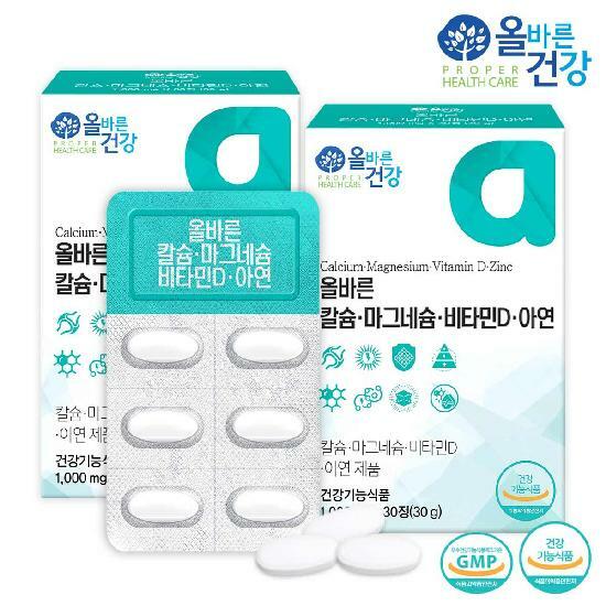 올바른 칼슘 마그네슘 비타민D 아연 x 30정 x 2박스