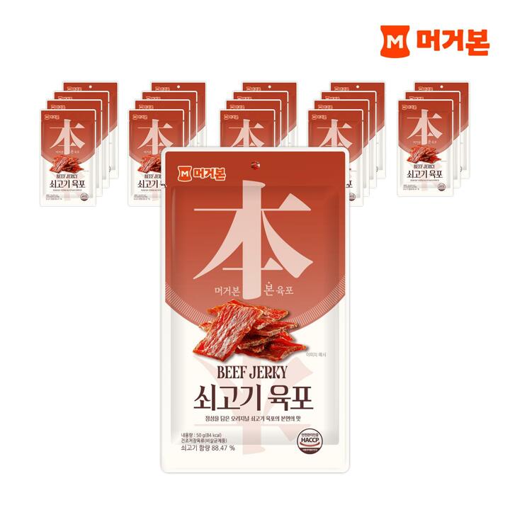 [G][머거본] 쇠고기육포 50g 20봉 (1box)