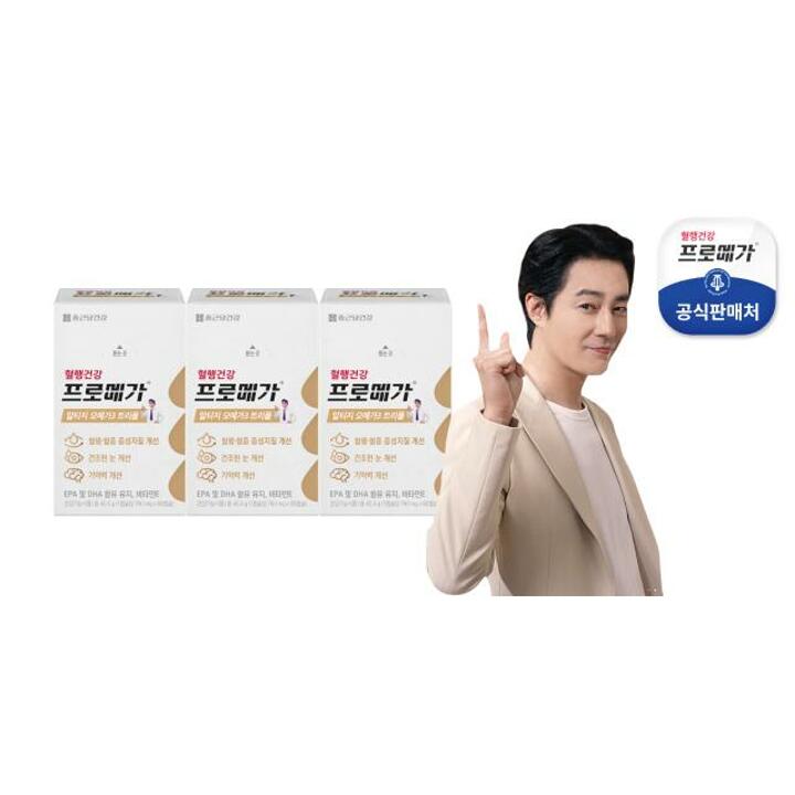  종근당건강 본사  프로메가 알티지 오메가3 트리플 3박스 (90일분)