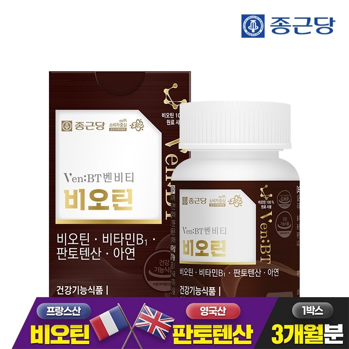 [3개월분] 종근당 벤비티 프랑스산 비오틴 100% 90정 1박스 / 영국산 판토텐산 함유 맥주효모 아연
