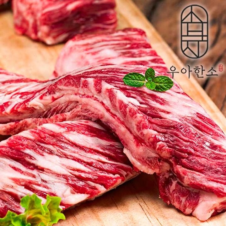 [우아한소] 황제 갈비살(200gX6)1.2kg