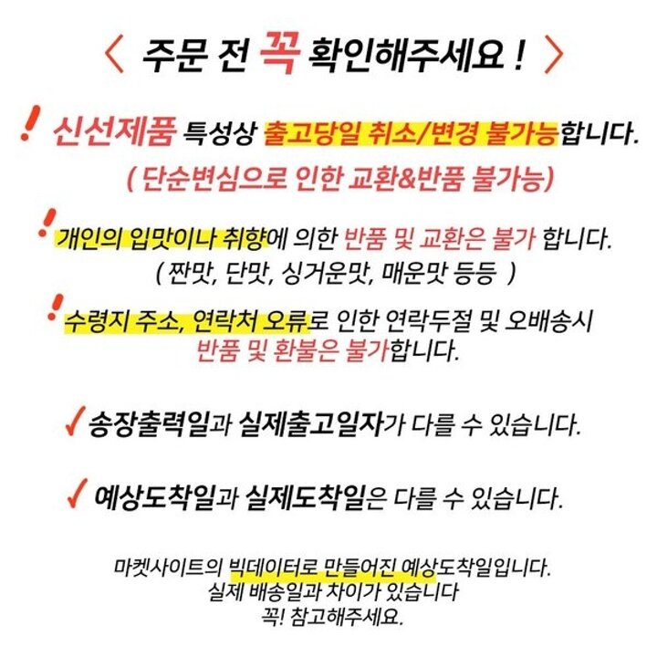 (신세계의정부점)CJ 비비고 파김치 300g X 3 개