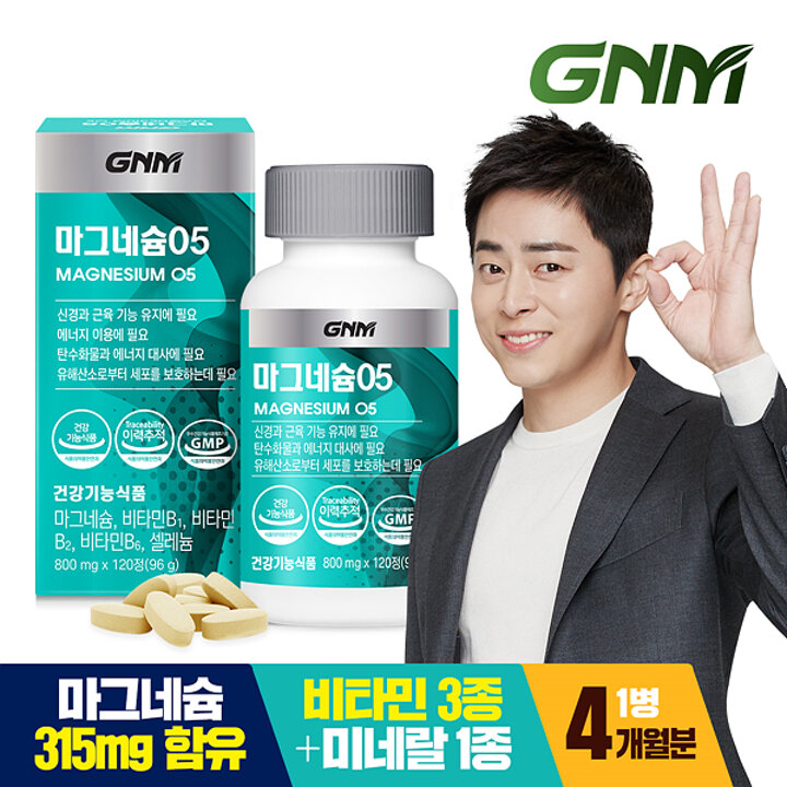[총 4개월분] GNM 마그네슘05 120정 X 1병 / 비타민B 5중 복합기능성 셀레늄 비타민B6 