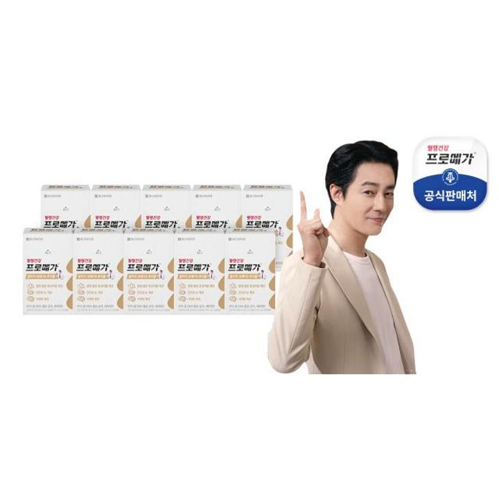  종근당건강 본사  프로메가 알티지 오메가3 트리플 10박스 (10개월분)