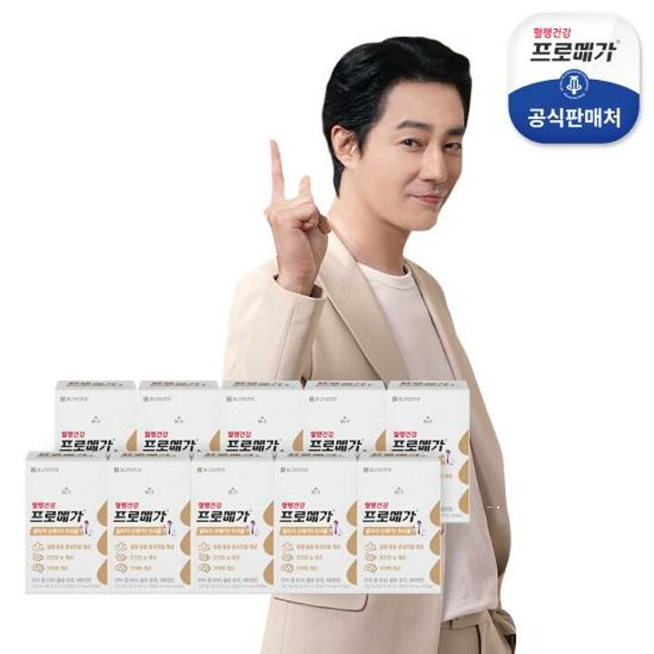  종근당건강 본사  프로메가 알티지 오메가3 트리플 10박스 (10개월분)