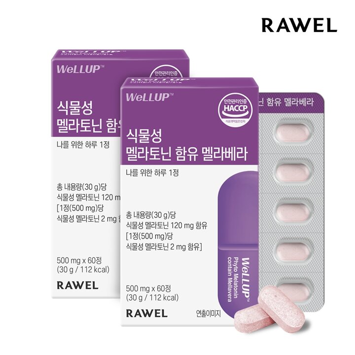 로엘 웰업 식물성 멜라토닌 함유 멜라베라 2박스, (4개월분)