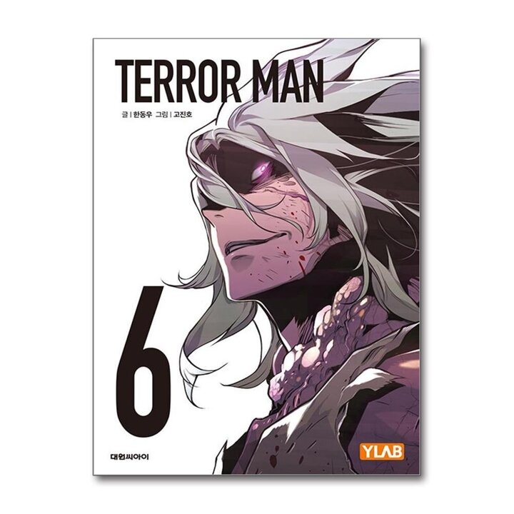 TERROR MAN 시즌1 : 테러맨 6