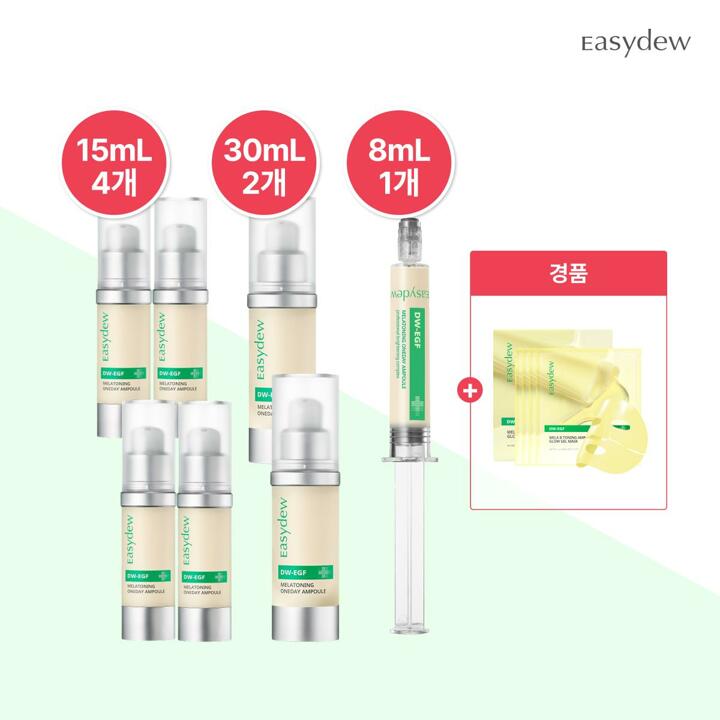 ★앰플 최대용량★ 대웅제약 이지듀 멜라토닝 기미 앰플(30ml*2 + 15ml*4 + 8ml*1 + 경품)