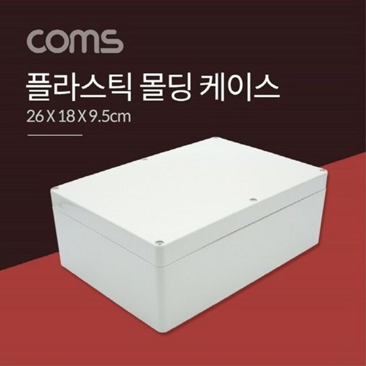 DIY 다용도 플라스틱 엔클로저 케이스 26x18x9.5cm P