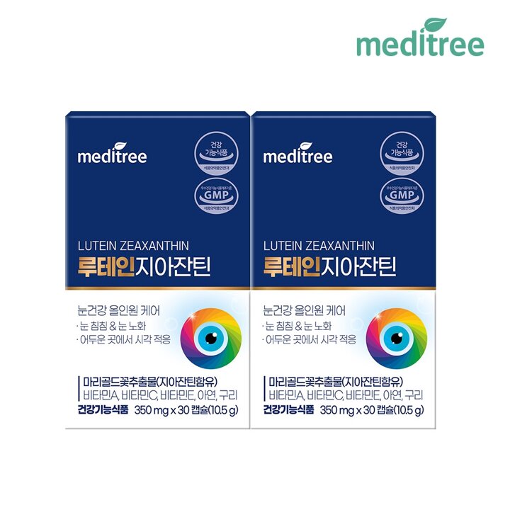 메디트리 루테인지아잔틴 30캡슐 2박스 눈영양제 눈건강식품 눈피로 눈건조