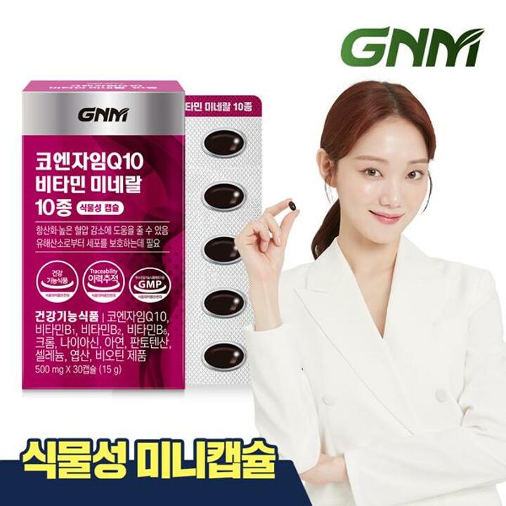 GNM 코엔자임Q10 비타민 미네랄 10종 1박스 (1개월분) / 코큐텐 비타민B 비오틴