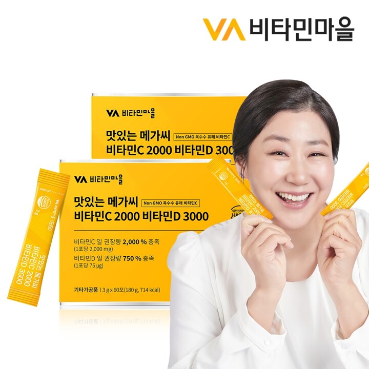비타민마을 맛있는 메가씨 고함량 비타민C 2000 비타민D 3000 2박스 총120포 4개월분