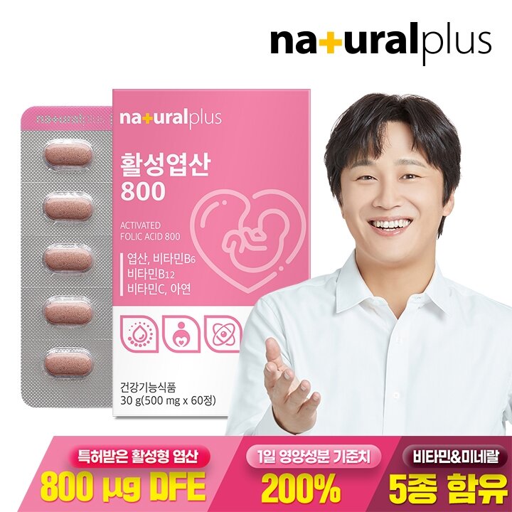 내츄럴플러스 활성 엽산 800 60정 1박스 2개월분 / 5-MTHF 비타민 미네랄 5종