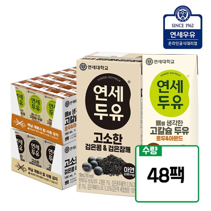 [연세우유] 고소한 검은콩 검은참깨 두유(24팩)+뼈를 생각한 고칼슘 호두아몬드(24팩)_YS272+YS240