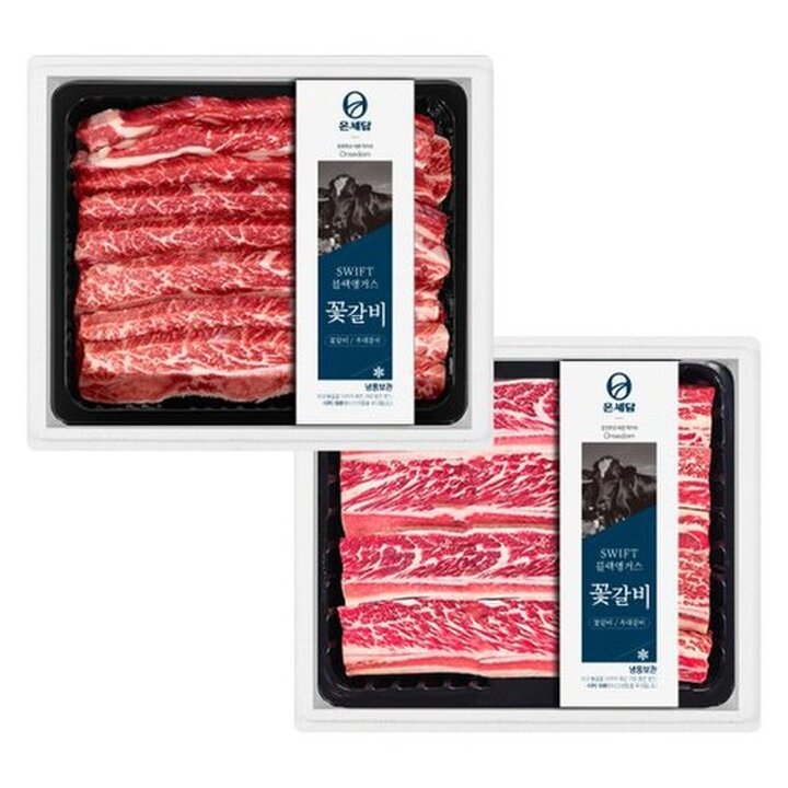 (신세계 사우스시티)미국산SWIFT블랙앵거스 LA꽃갈비세트 2.0kg/678 초이스등급 신세계보냉가방