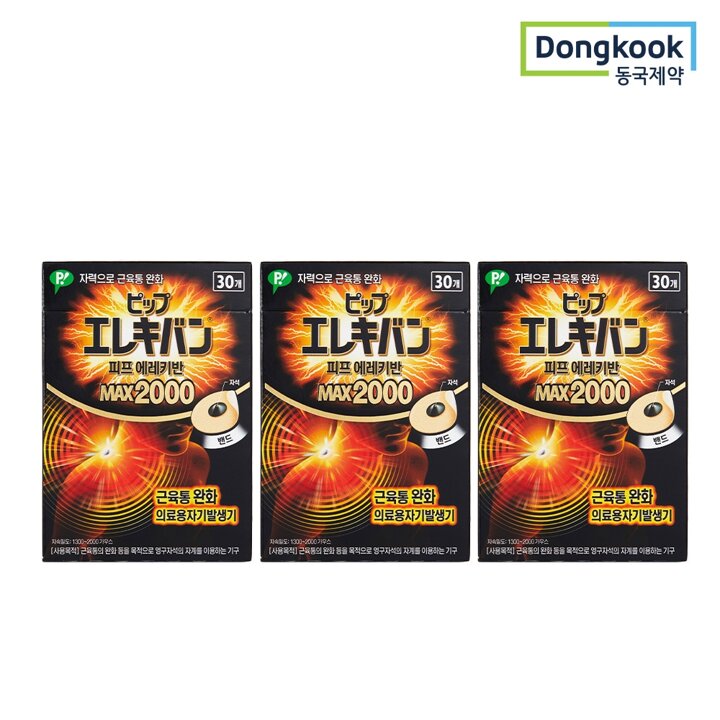 [동국제약] 근육통완화 의료기기 자석파스 에레키반 MAX2000 (30개) 3개