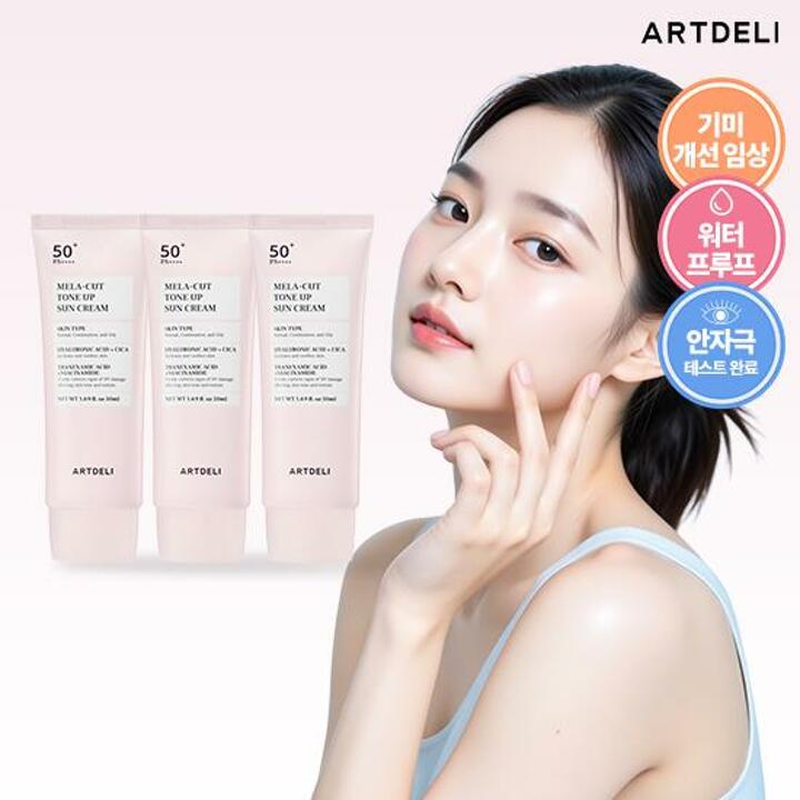 (아트델리) 기미 관리 톤업 선크림 50ml x 3개 