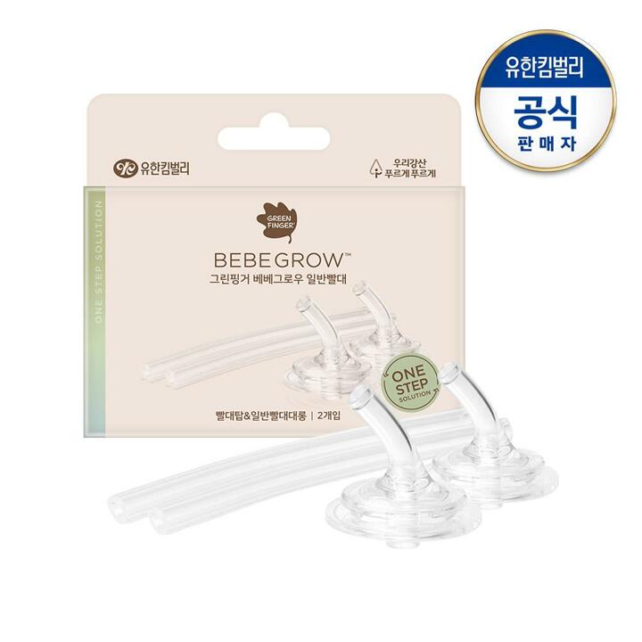 베베그로우 일반빨대 리필2입