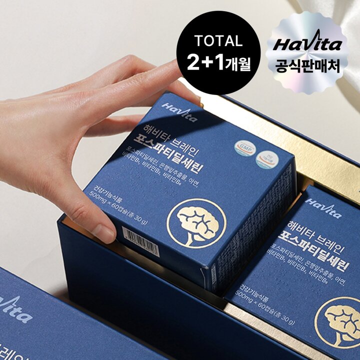 60캡슐 3박스 3개월분 패키지/ 해비타 브레인 포스파티딜세린 영양제 인지력저하 치매예방 뇌영양제 500mg