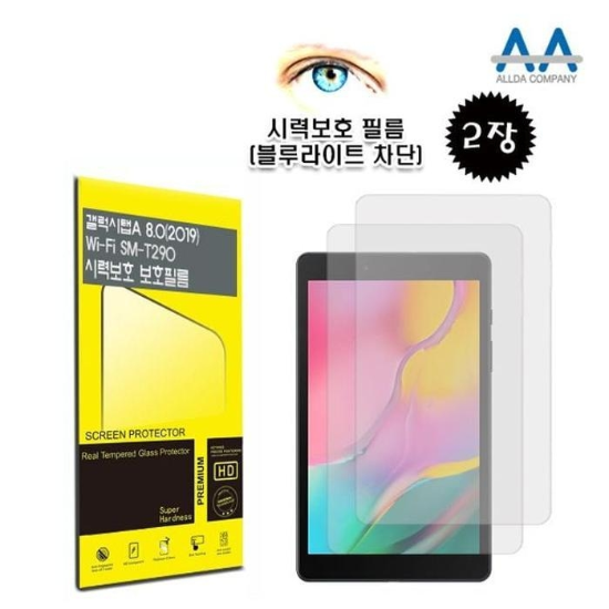 52929878-갤럭시탭A 8.0 2019 아영 SM-T290 블루라이 보호필름