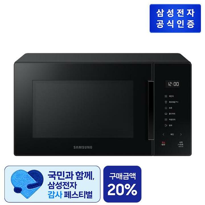 삼성 전자레인지 MS23T5018AK 블랙 23L