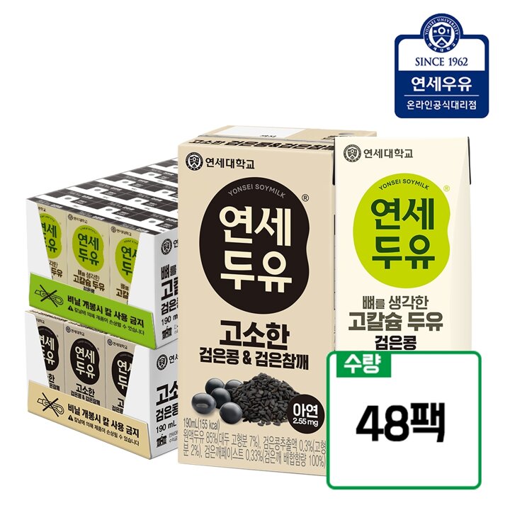 [연세우유] 고소한 검은콩 검은참깨 두유(24팩)+뼈를 생각한 고칼슘 검은콩(24팩)_YS272+YS236