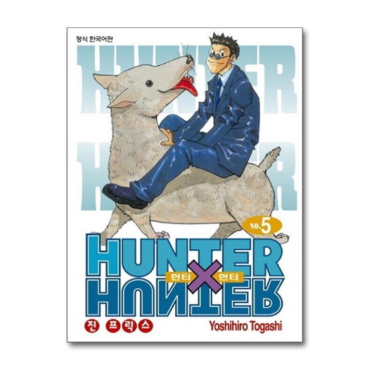 헌터X헌터 HunterXHunter 5 권 만화 책 (신장판)