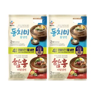 CJ제일제당 동치미 물냉면908g(2인)+함흥 비빔냉면474g(2인) x2개