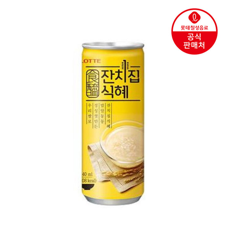 [본사직영] 롯데 잔치집 식혜 240ml캔 x 30입