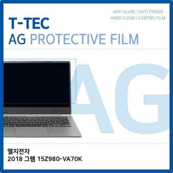 LG 2018 그램 15Z980-VA70K 저반사 필름