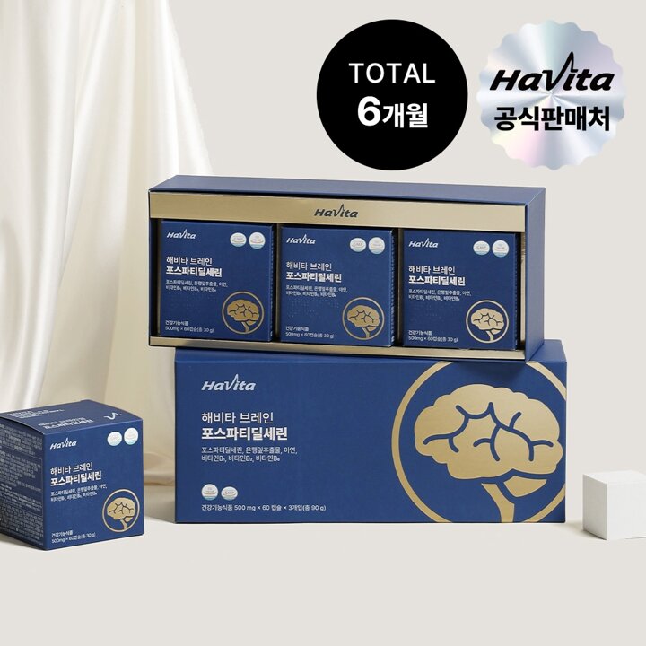 해비타 브레인 포스파티딜세린 6개월분 인지력저하 치매예방 뇌영양제 500mg