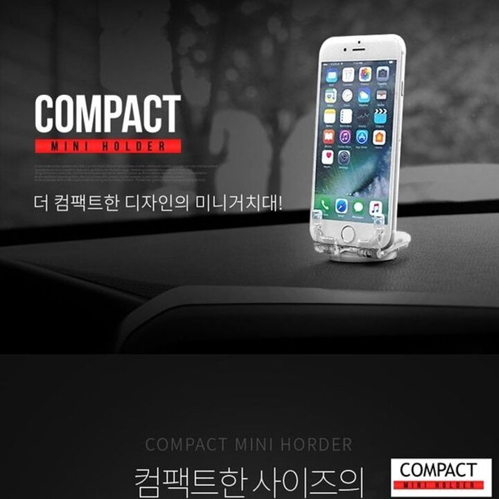 JI-932컴팩트 미니 거치대 핸드폰거치대 차량용거치대