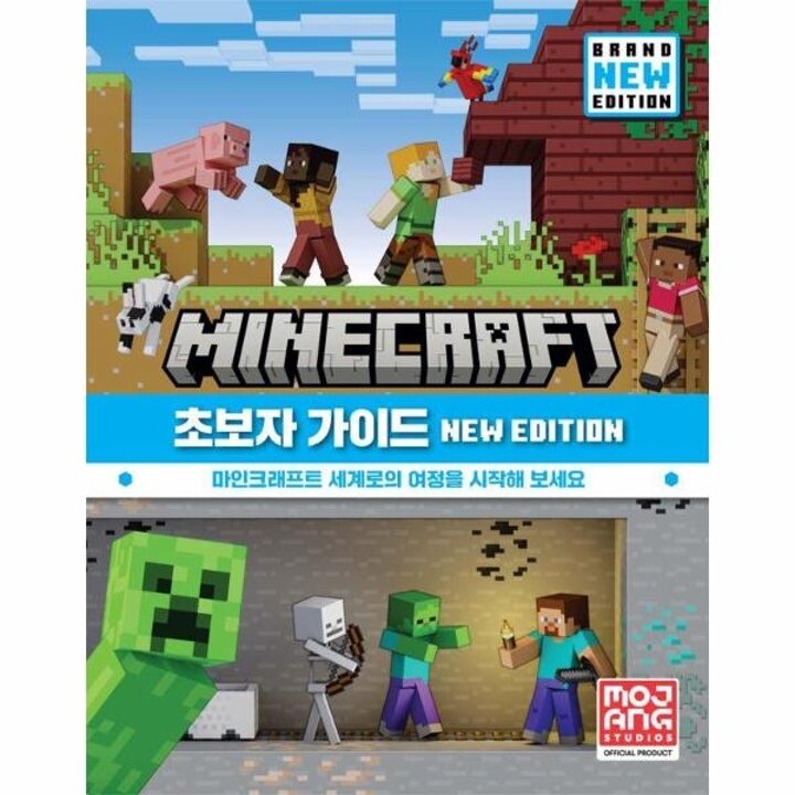 [웅진북센] 마인크래프트 초보자 가이드 New Edition (양장)
