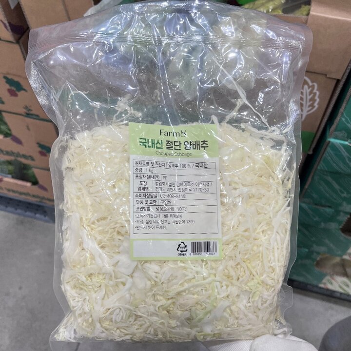 코스트코 국내산 절단 양배추 1kg