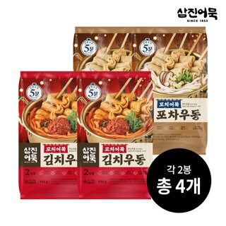[삼진어묵] 꼬치어묵포차우동 2개 + 꼬치어묵김치우동 2개