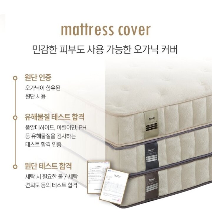 느웰 3모드 천연라텍스 토퍼 매트리스 미디움 (15cm/SS)