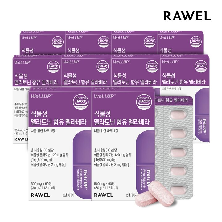 로엘 웰업 식물성 멜라토닌 함유 멜라베라 10박스, (20개월분)