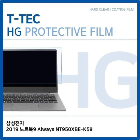 T.삼성 2019 노트북9 Always NT950XBE-K58 고광택필름