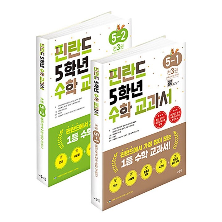 마음이음 핀란드 5학년 수학 교과서 초등 1학기   2학기 5-1 5-2 세트 (전6권)