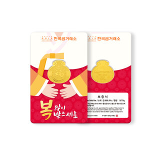 한국금거래소 순금 복주머니 골드바 1.875g