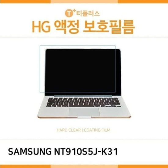 [하프클럽/셀러허브 가전]Style 액정보호필름 아티브북9 NT910S5J K31