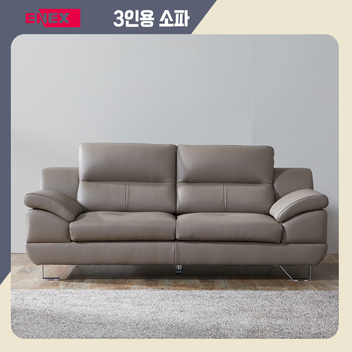 에넥스 벨라 이태리천연소가죽 소파 3인용