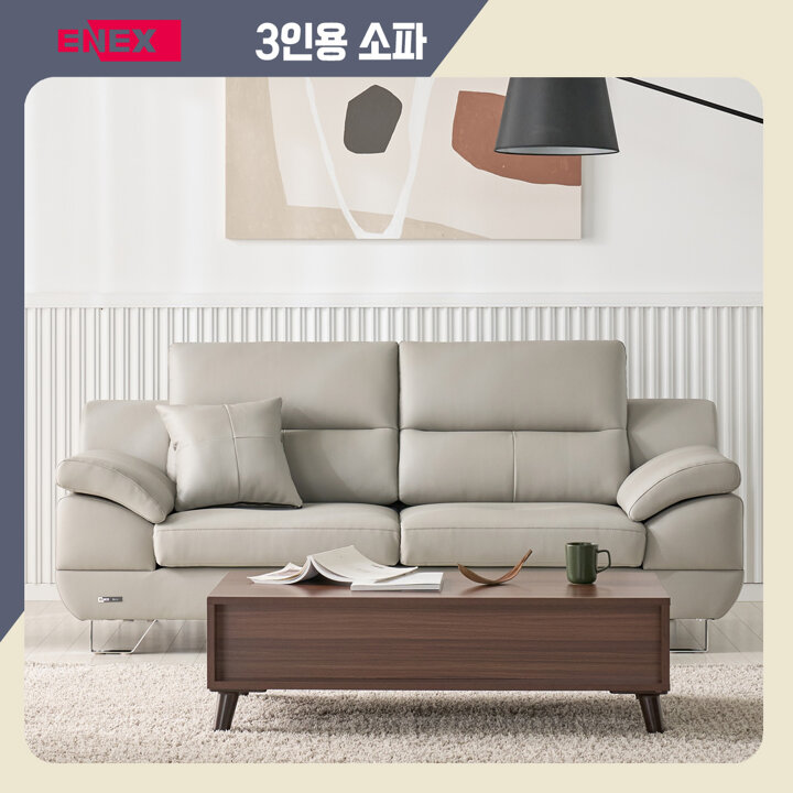 에넥스 벨라 이태리천연소가죽 소파 3인용